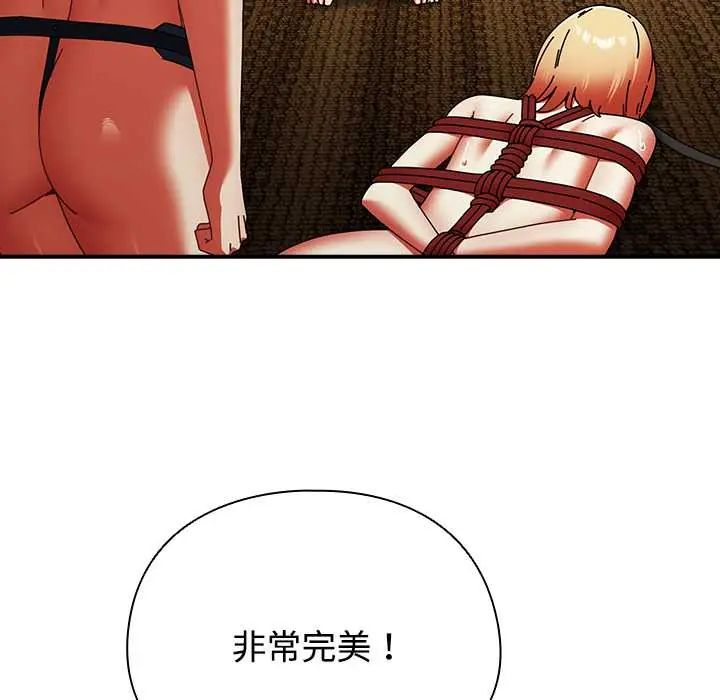 硬也要拍完 - 第49話 - page 133