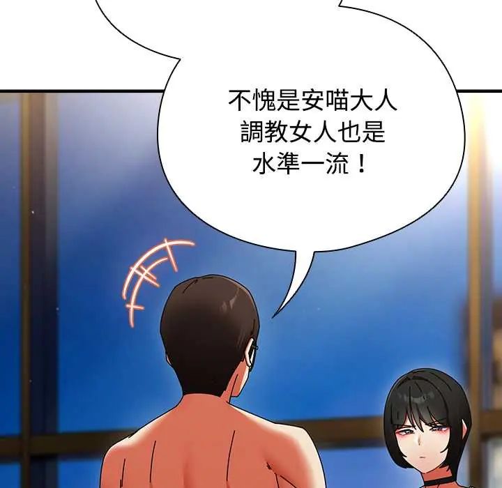 硬也要拍完 - 第49話 - page 134