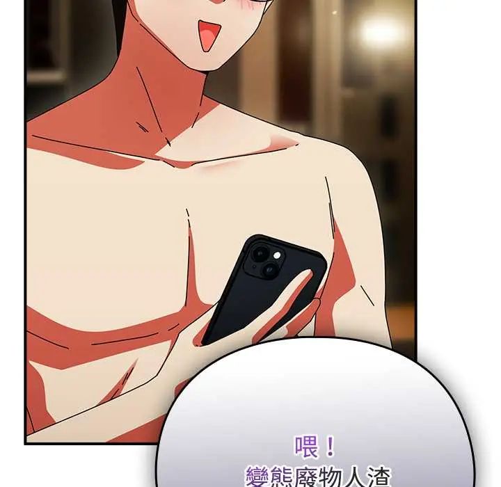 硬也要拍完 - 第49話 - page 137