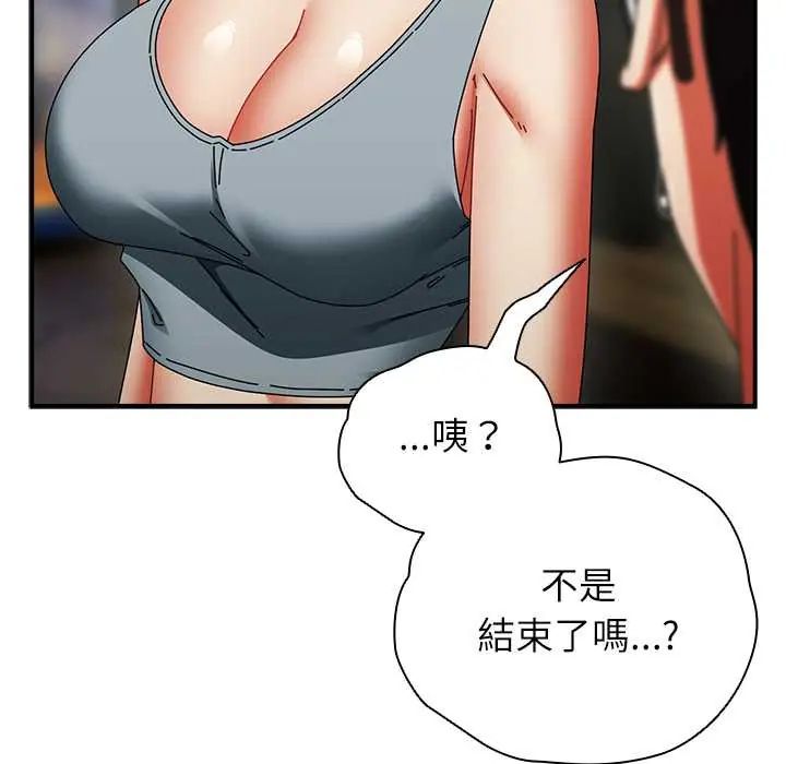 硬也要拍完 - 第49話 - page 140
