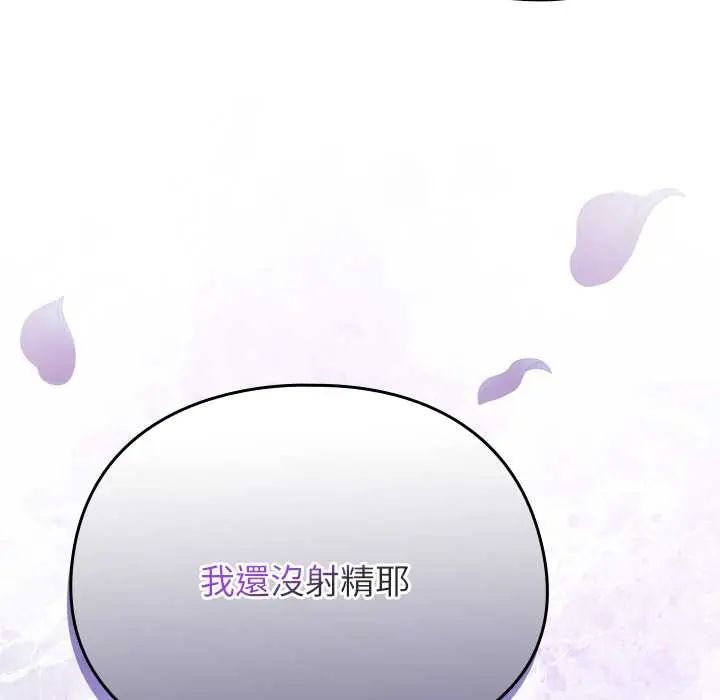 硬也要拍完 - 第49話 - page 141