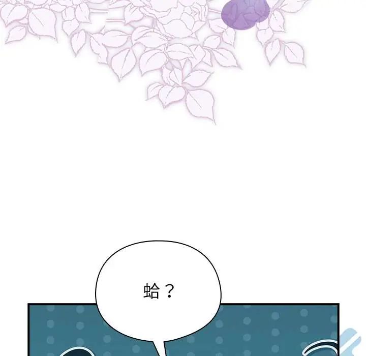 硬也要拍完 - 第49話 - page 144