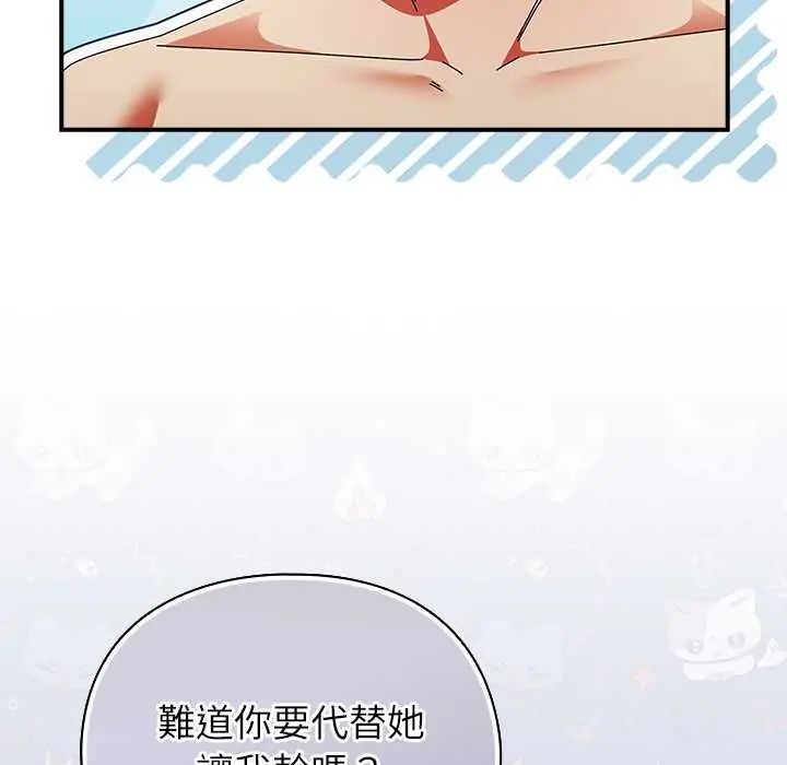 硬也要拍完 - 第49話 - page 146