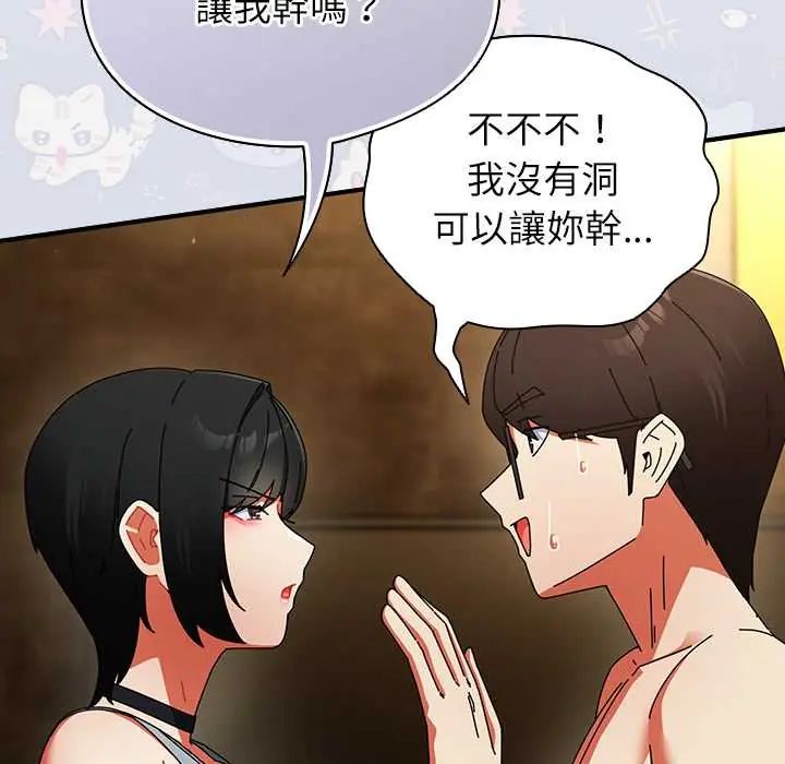 硬也要拍完 - 第49話 - page 147
