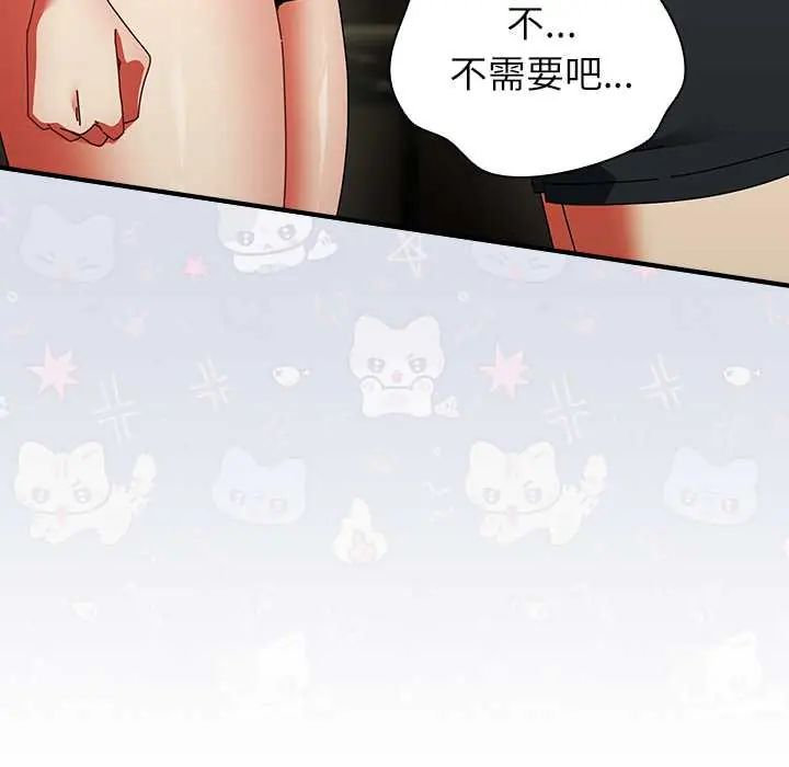 硬也要拍完 - 第49話 - page 149