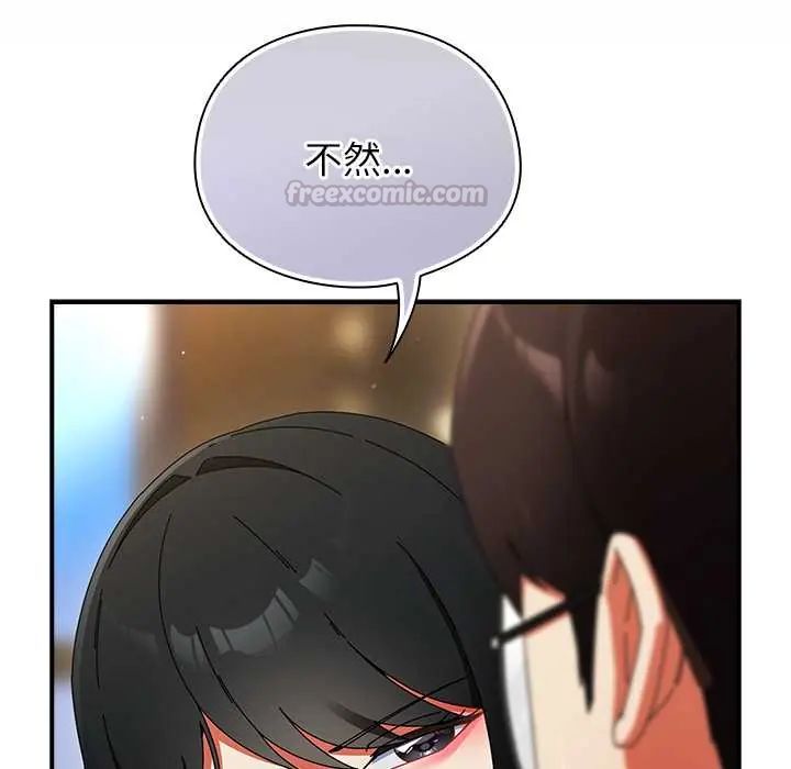 硬也要拍完 - 第49話 - page 150