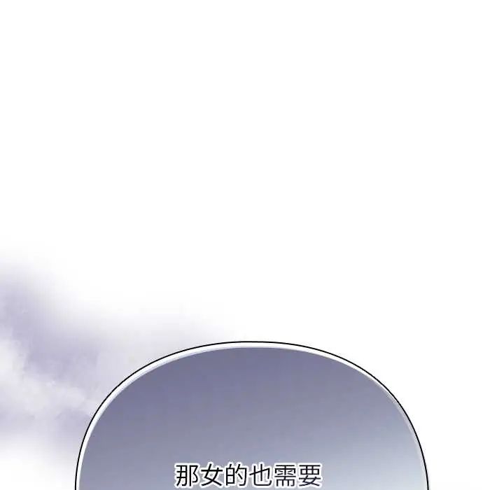 硬也要拍完 - 第49話 - page 154
