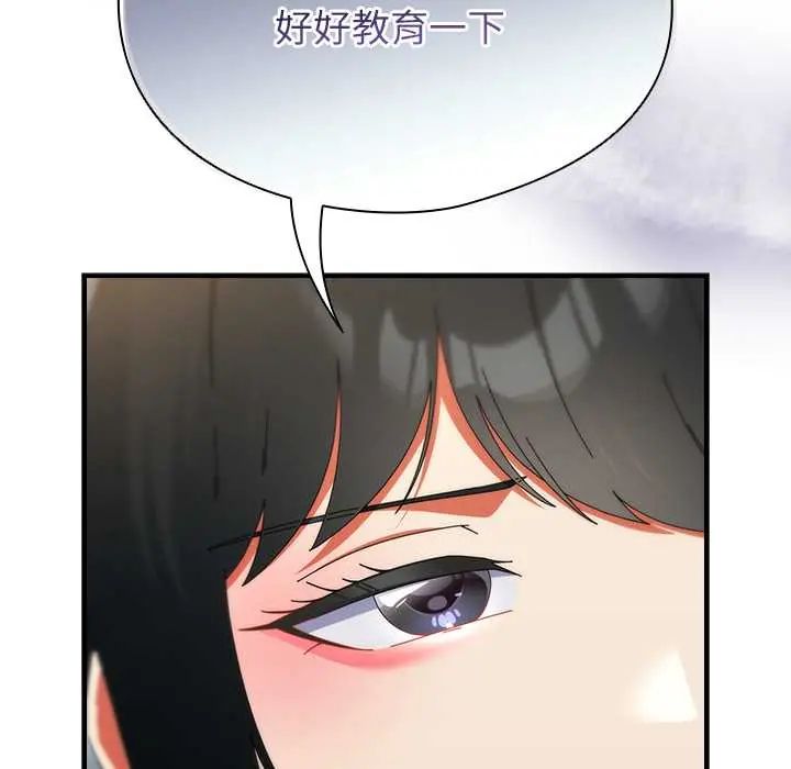 硬也要拍完 - 第49話 - page 155