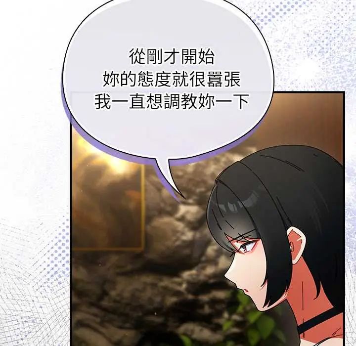 硬也要拍完 - 第49話 - page 160