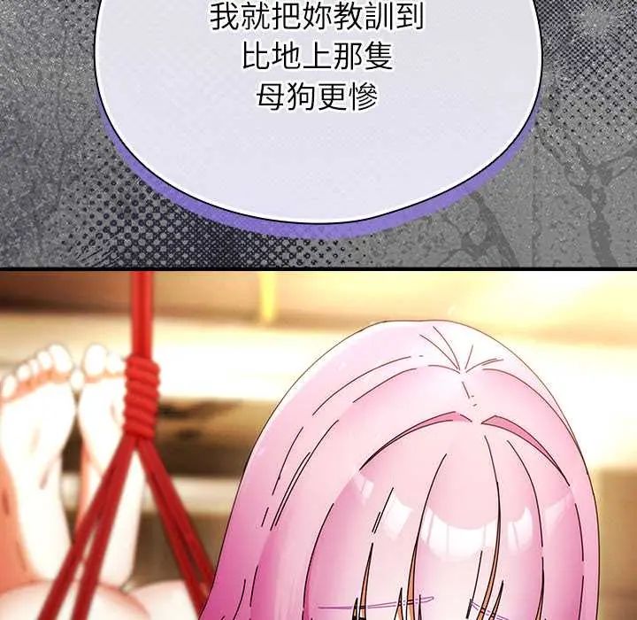硬也要拍完 - 第49話 - page 162
