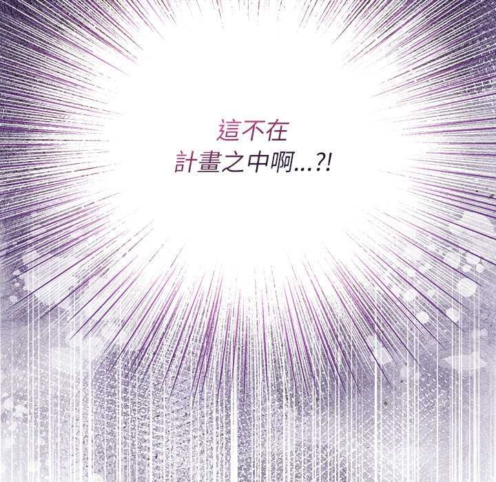 硬也要拍完 - 第49話 - page 167