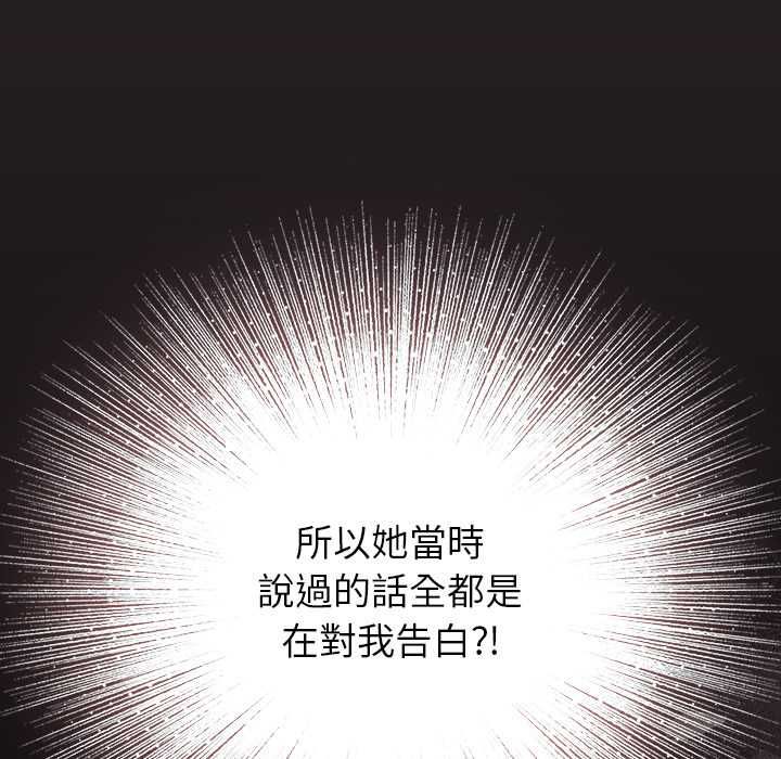 硬也要拍完 - 第41話 - page 7