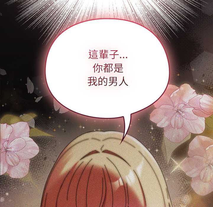 硬也要拍完 - 第41話 - page 8