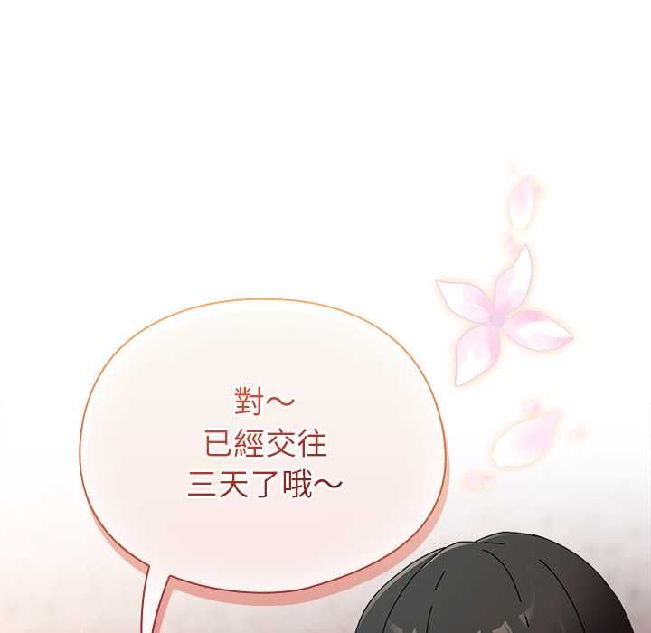 硬也要拍完 - 第41話 - page 14