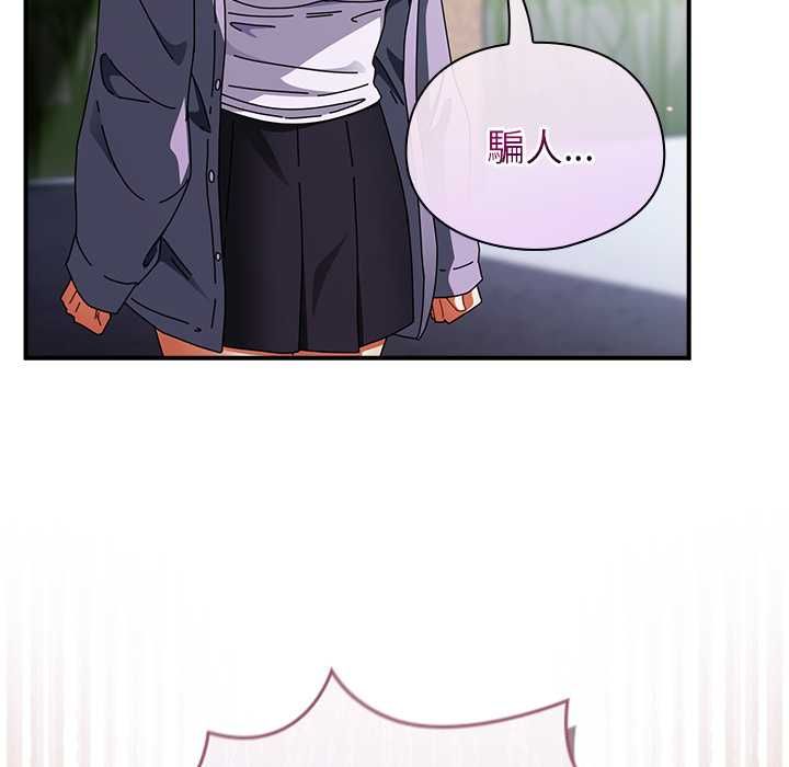 硬也要拍完 - 第41話 - page 18