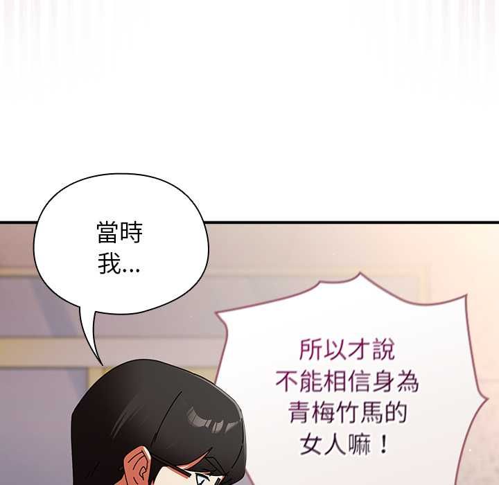 硬也要拍完 - 第41話 - page 22