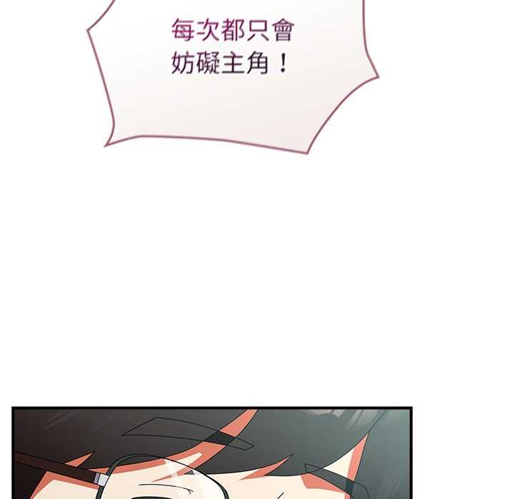 硬也要拍完 - 第41話 - page 24