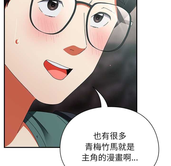 硬也要拍完 - 第41話 - page 25