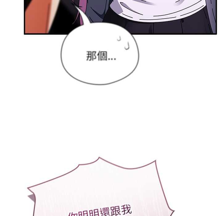 硬也要拍完 - 第41話 - page 28