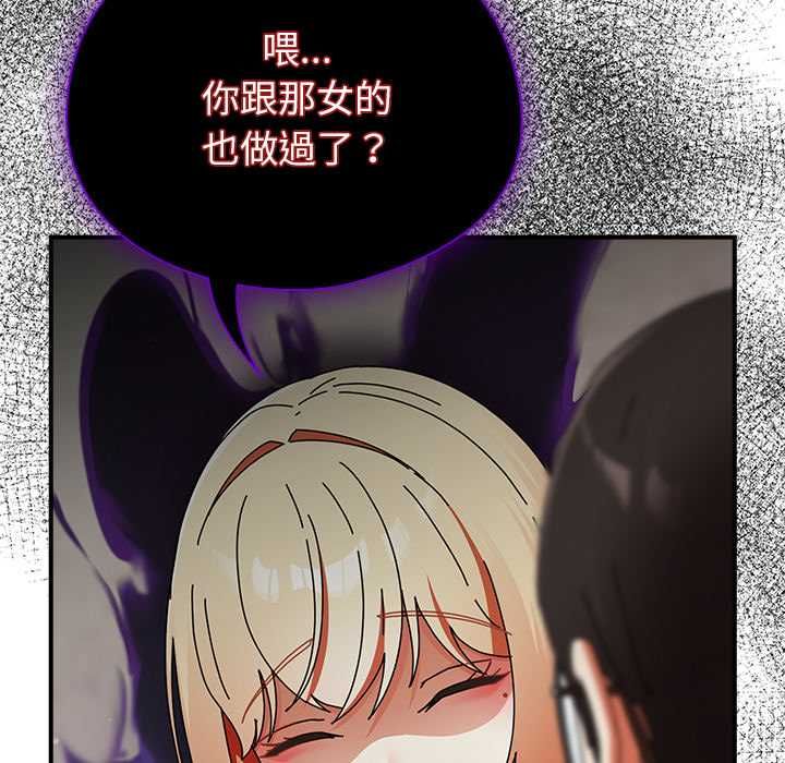 硬也要拍完 - 第41話 - page 32