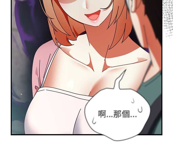 硬也要拍完 - 第41話 - page 33