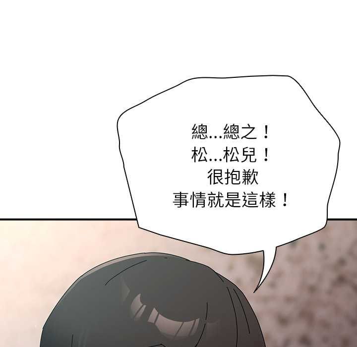 硬也要拍完 - 第41話 - page 34