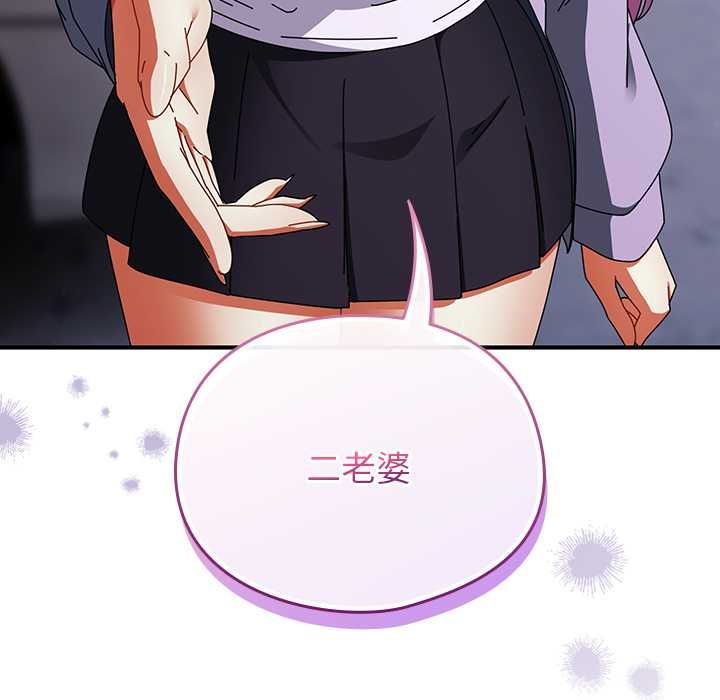 硬也要拍完 - 第41話 - page 43