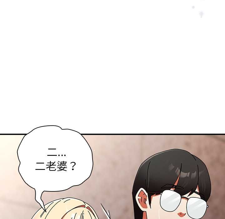 硬也要拍完 - 第41話 - page 44
