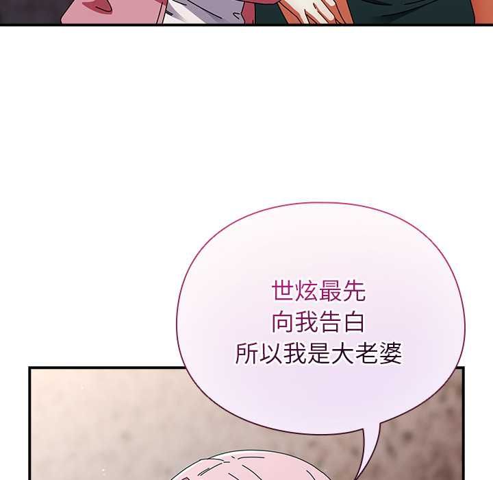 硬也要拍完 - 第41話 - page 46