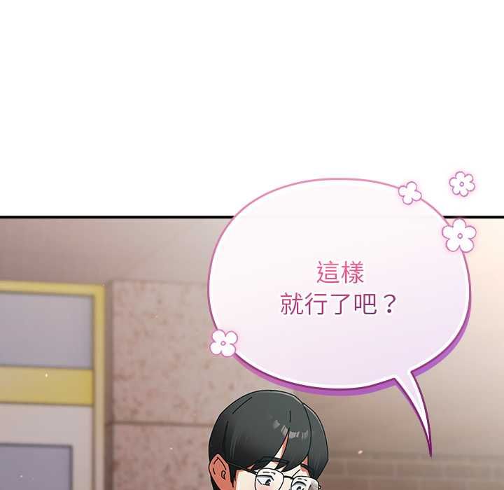 硬也要拍完 - 第41話 - page 48