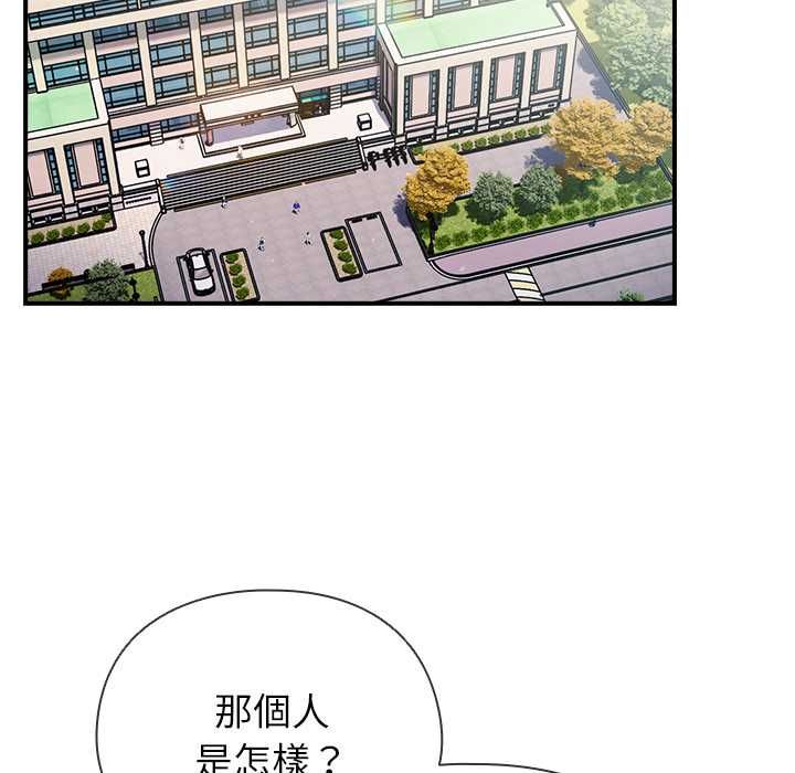 硬也要拍完 - 第41話 - page 54