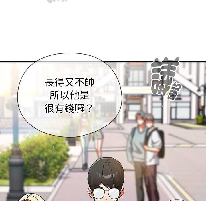 硬也要拍完 - 第41話 - page 57