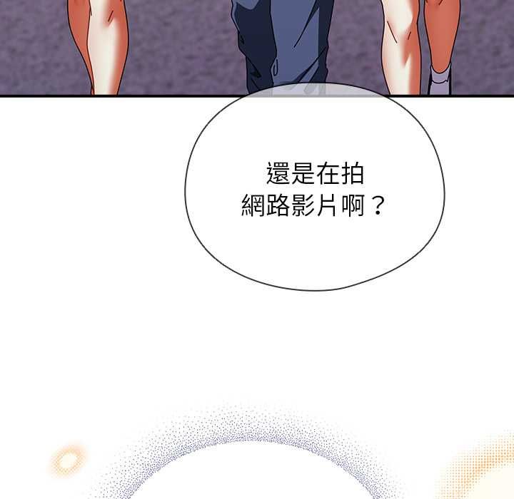 硬也要拍完 - 第41話 - page 59