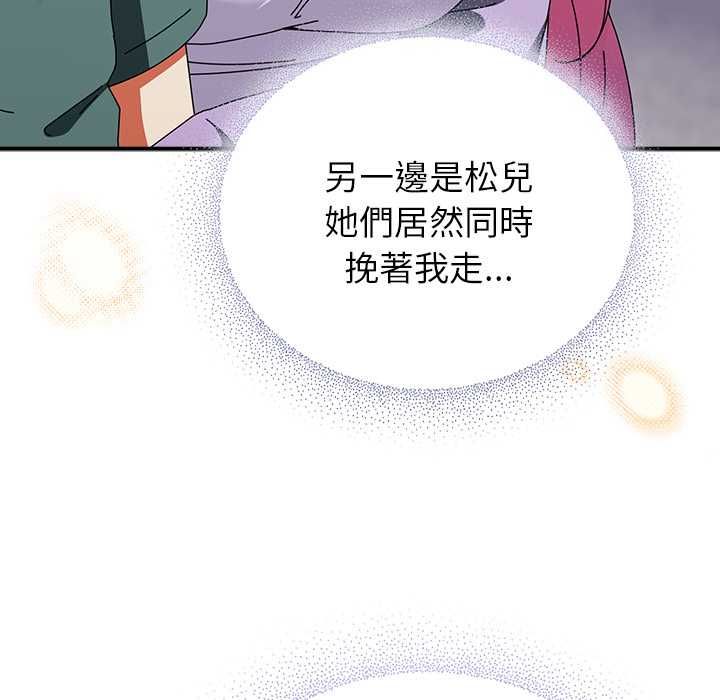 硬也要拍完 - 第41話 - page 63