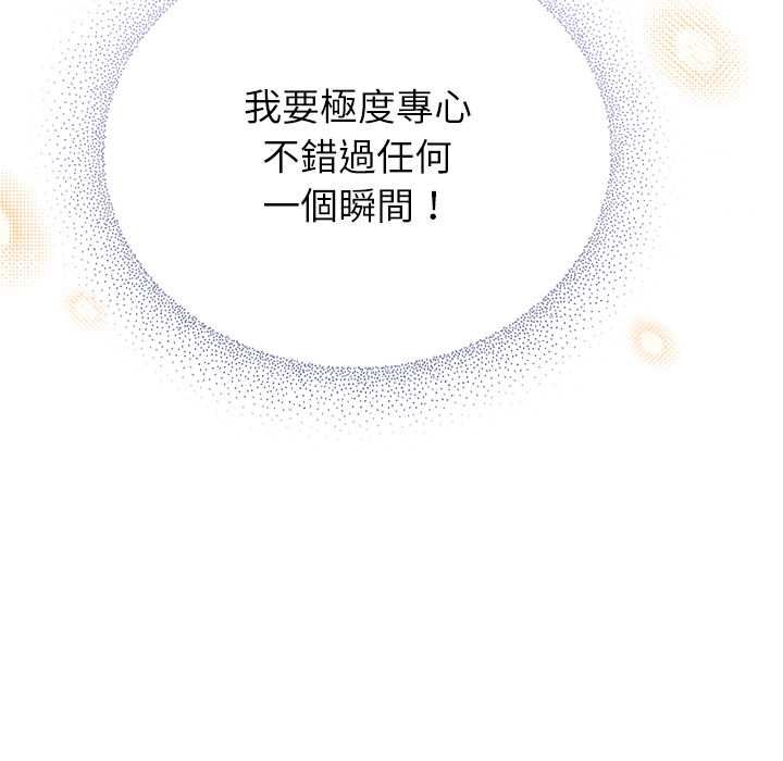 硬也要拍完 - 第41話 - page 66