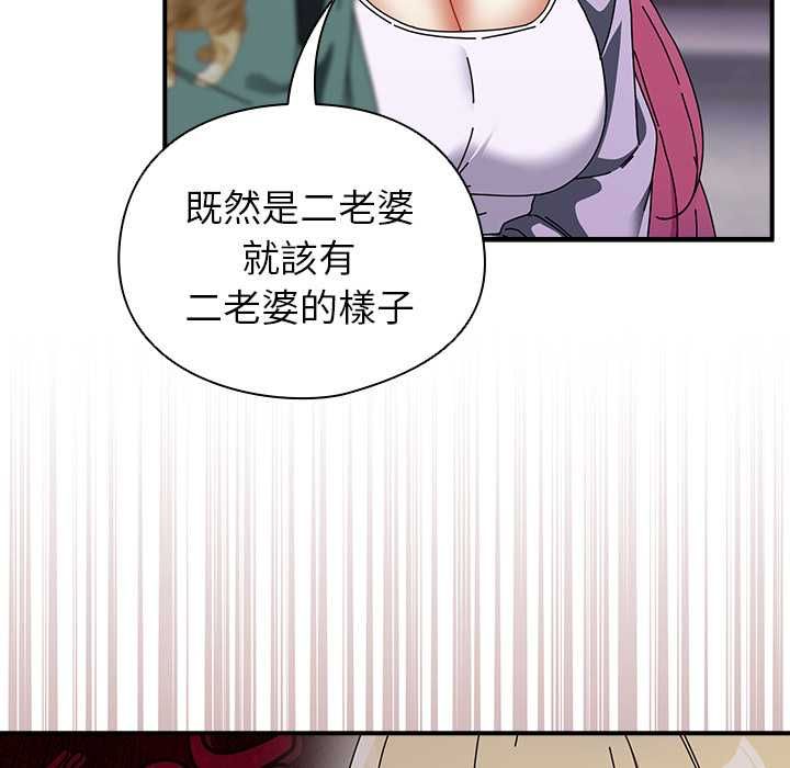 硬也要拍完 - 第41話 - page 70