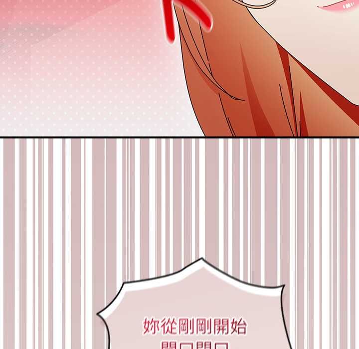 硬也要拍完 - 第41話 - page 72
