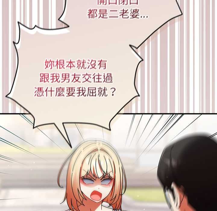 硬也要拍完 - 第41話 - page 73