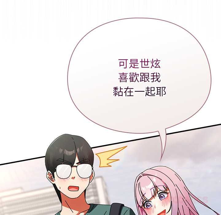 硬也要拍完 - 第41話 - page 76