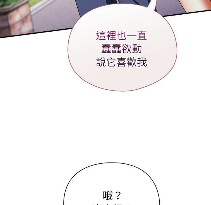 硬也要拍完 - 第41話 - page 78