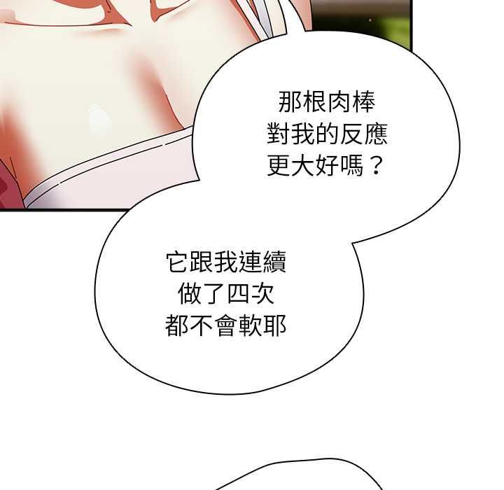 硬也要拍完 - 第41話 - page 80