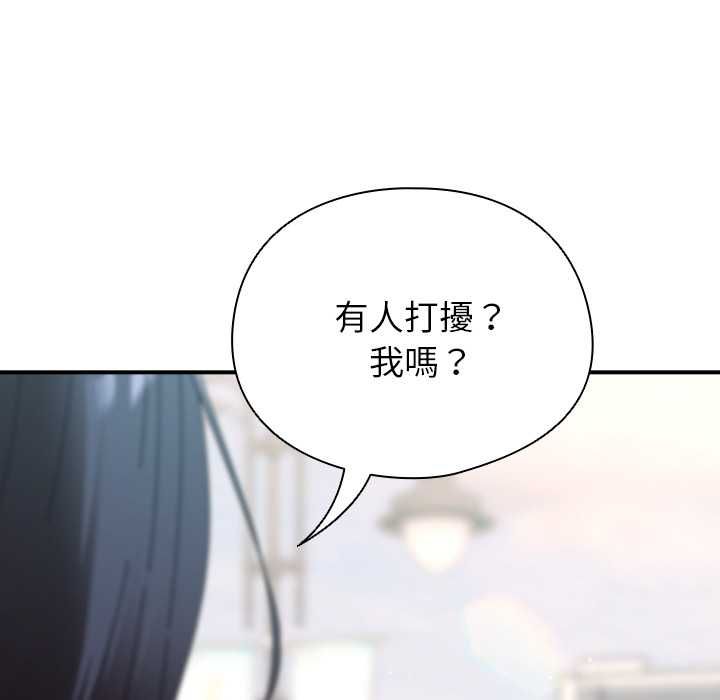 硬也要拍完 - 第41話 - page 83