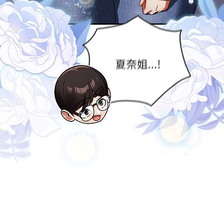 硬也要拍完 - 第41話 - page 88
