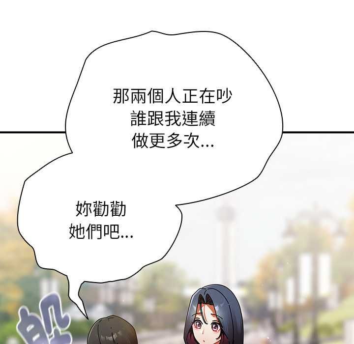 硬也要拍完 - 第41話 - page 89