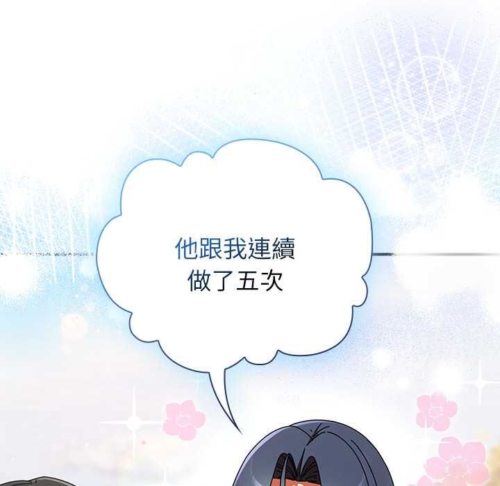 硬也要拍完 - 第41話 - page 91