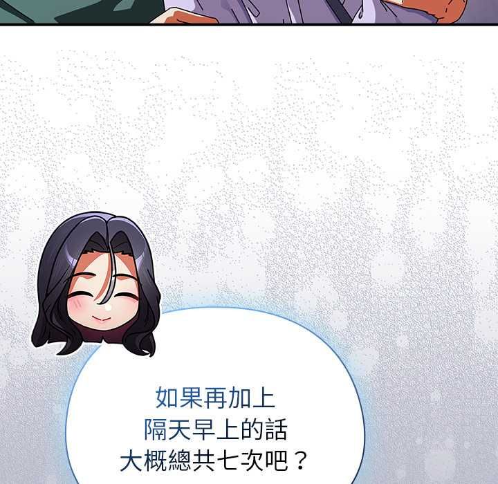 硬也要拍完 - 第41話 - page 93