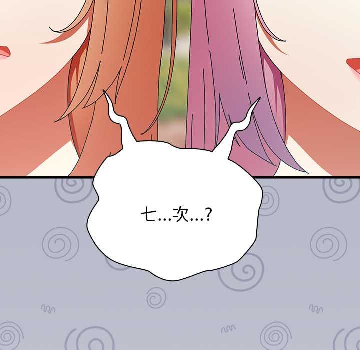 硬也要拍完 - 第41話 - page 95