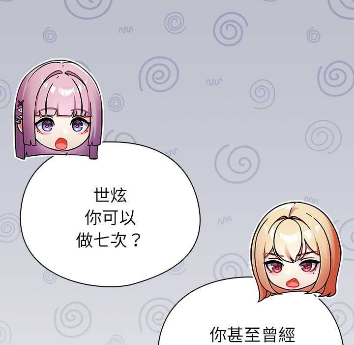 硬也要拍完 - 第41話 - page 96
