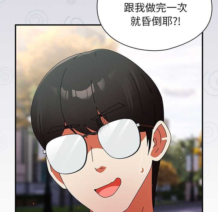 硬也要拍完 - 第41話 - page 97