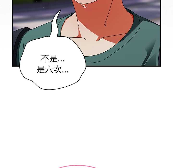 硬也要拍完 - 第41話 - page 98